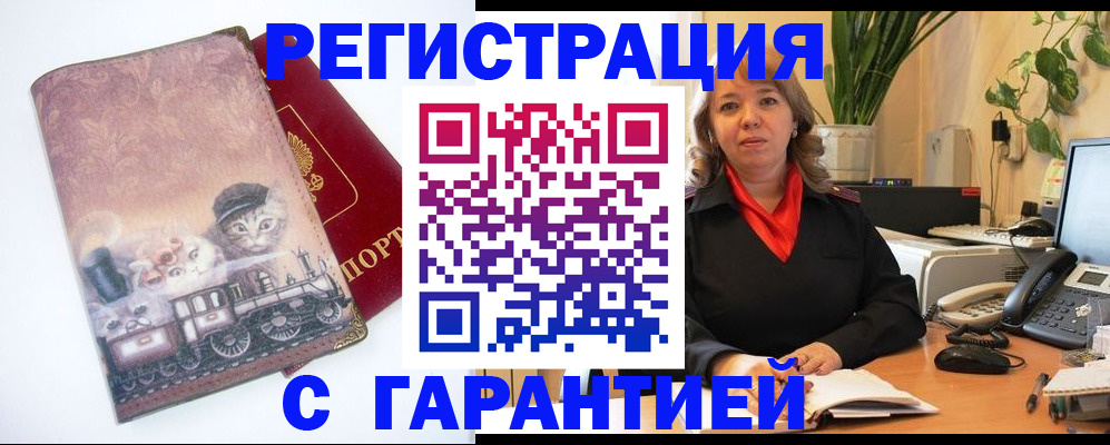 регистрация в Чебаркуле