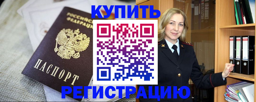 где прописаться в Чебаркуле