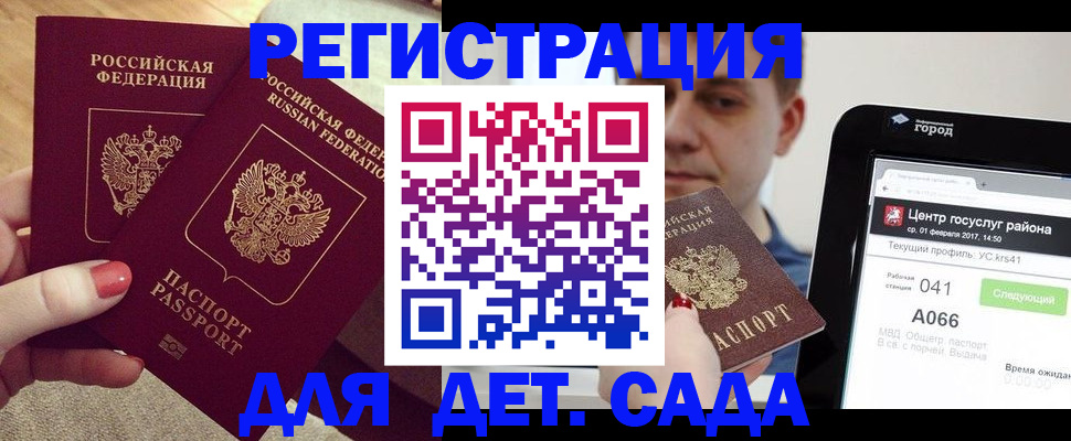 временная регистрация 2025 в Чебаркуле