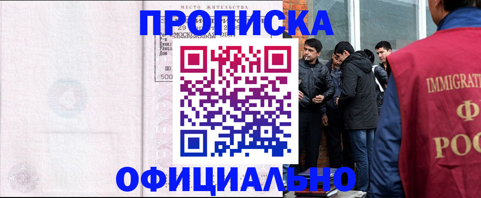 найти адрес прописки в Чебаркуле