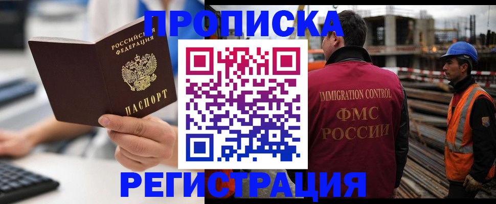 прописка ребенка в Чебаркуле