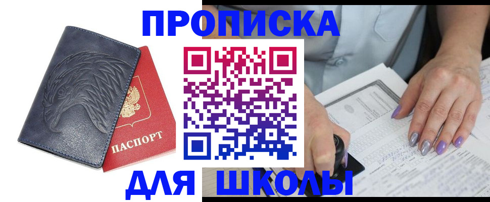 временная регистрация поиск в Чебаркуле