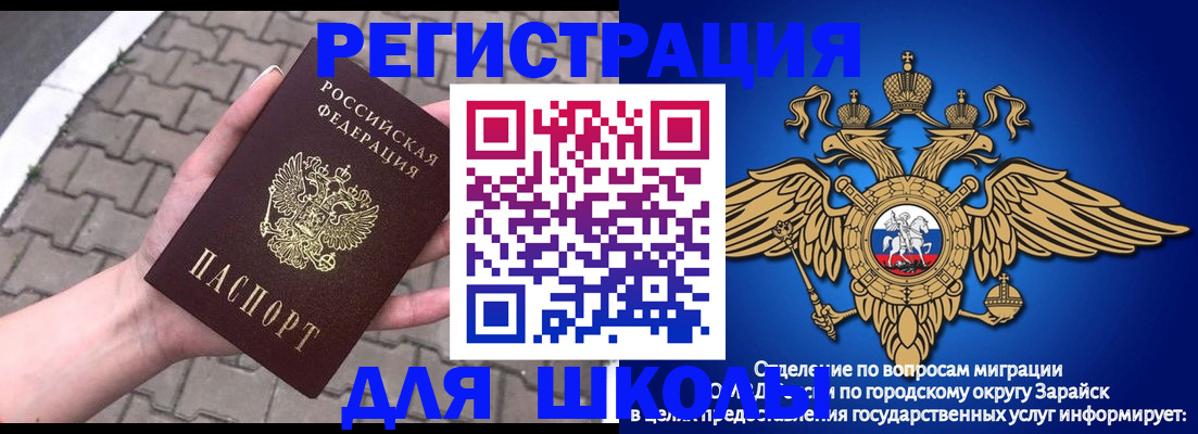 временная регистрация собственник в Чебаркуле