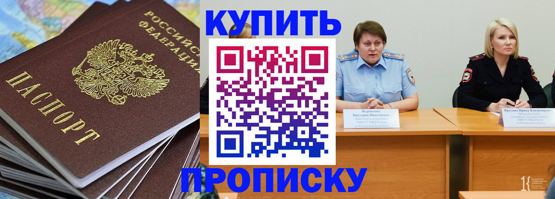 временная регистрация гарантия в Чебаркуле