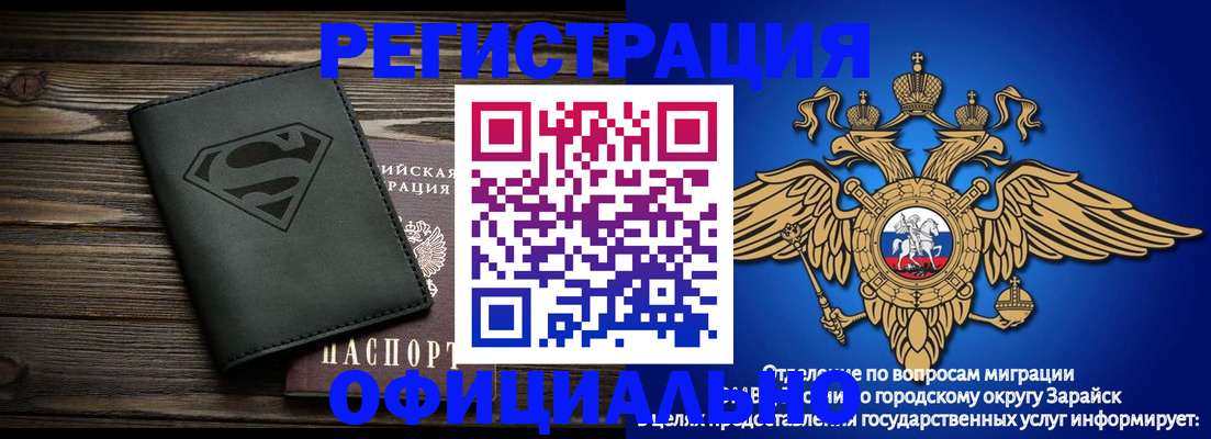 прописка паспорт в Чебаркуле