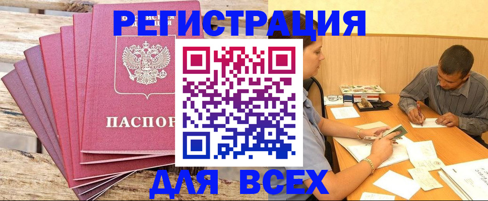 временная регистрация поиск в Чебаркуле