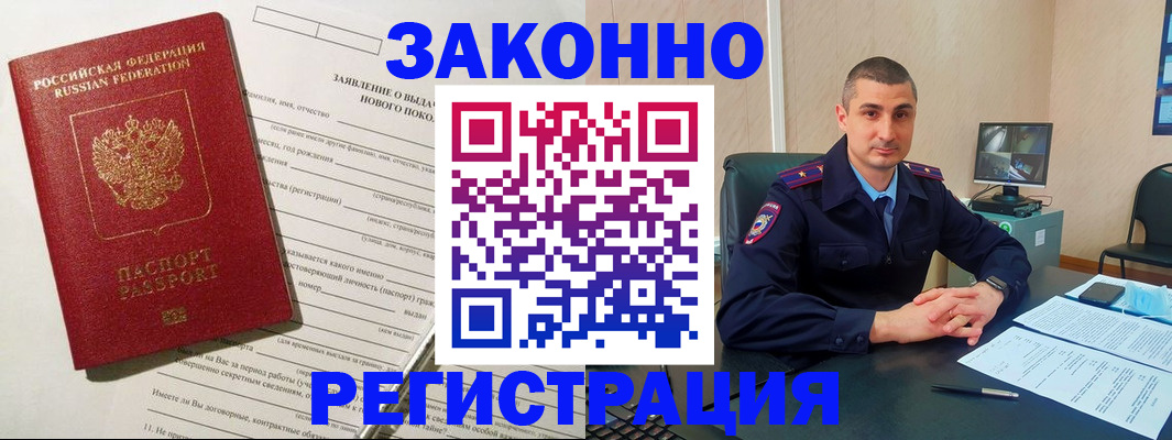 прописка для кредита в Чебаркуле