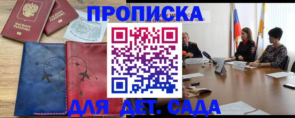 купить прописку в Чебаркуле