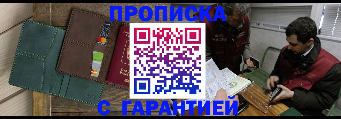 временная регистрация в Чебаркуле